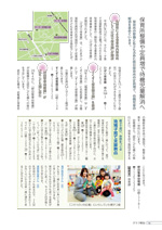 グラフ野田49号（2016年）16ページ目