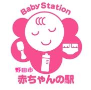 babystation