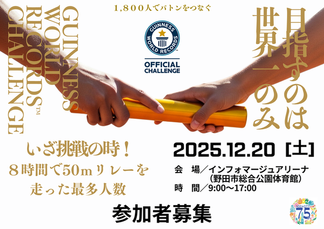 問い合わせ：行政管理課