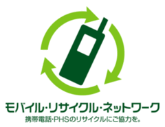 モバイル・リサイクル・ネットワークのロゴ