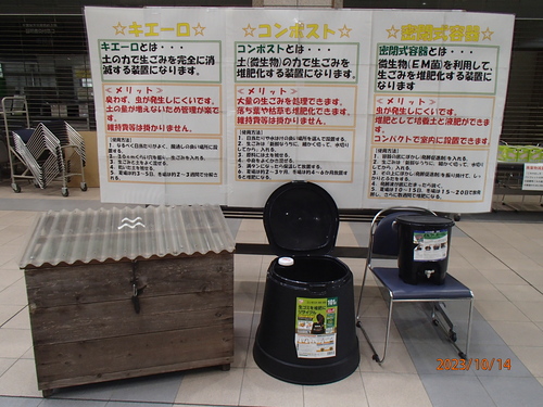 生ごみ堆肥化装置の実物とパネルの展示1