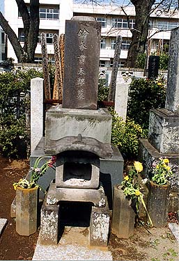 鈴木貫太郎の墓の写真