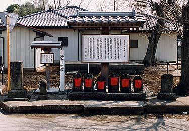 東高野路分け六地蔵の写真