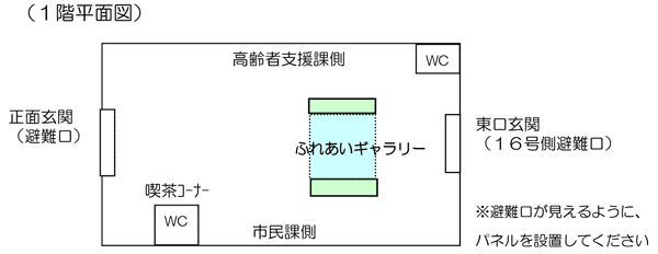 ふれあいギャラリーの平面図があります