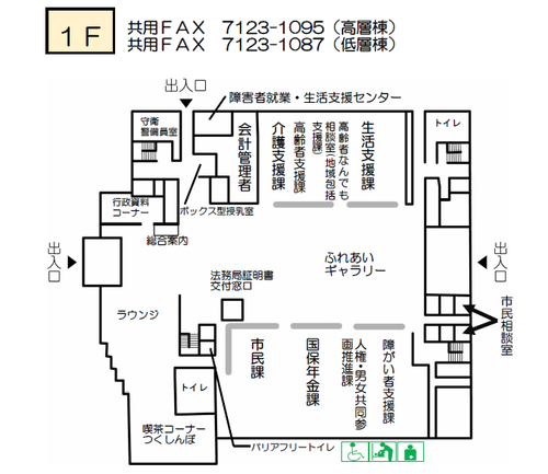 市役所1階案内図