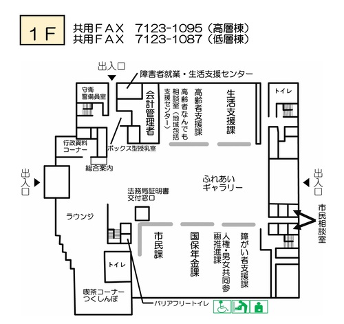 市役所1階案内図