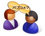 パブリック・コメント　Q&Aのイラスト