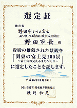 関東の富士見100景「江戸川スーパー堤防」（堤台・座生地区）