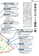 グラフ野田50号（2017年）20ページ目