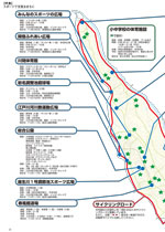 グラフ野田50号（2017年）21ページ目