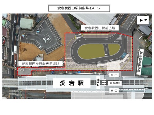 愛宕駅西口駅前広場の整備イメージ