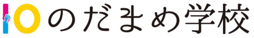 のだまめ学校