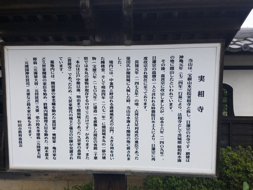 実相寺説明文