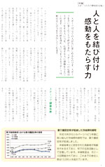 グラフ野田51号（2018年））4ページ目