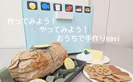 作ってみよう「オーブンレンジ」の画像