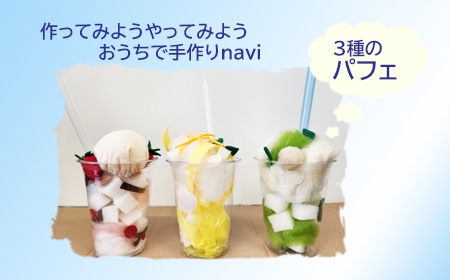 パフェの画像