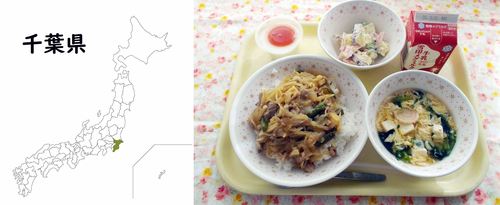 千葉県の給食の日の写真