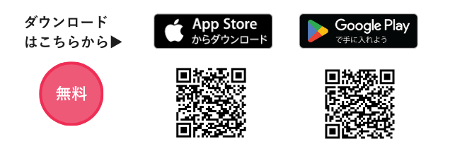 カタログポケットのアプリ登録
