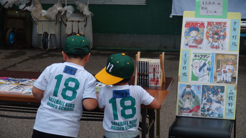 野球のアニメや少年野球チームの情報が書かれた掲示板の写真