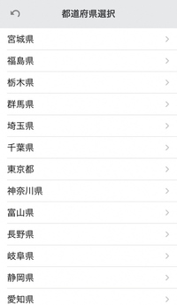 都道府県選択