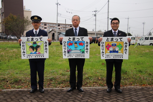 交通事故防止ストップマーク完成披露式