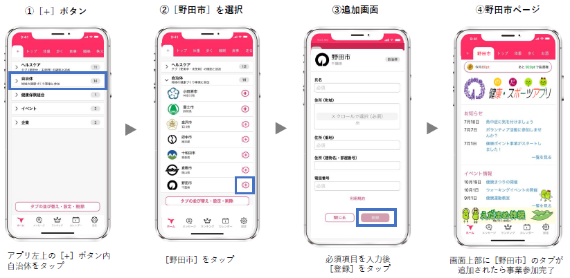 タブ追加手順