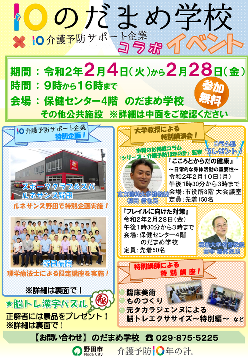 イベントチラシ