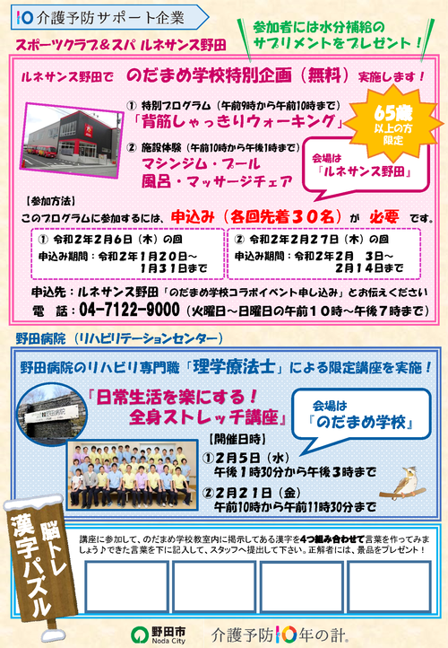 イベントチラシ