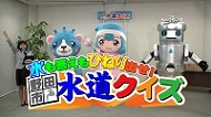 クイズ動画フルバージョン（外部リンク・新しいウィンドウで開きます）