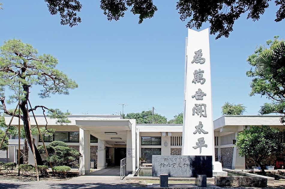 鈴木貫太郎記念館の写真