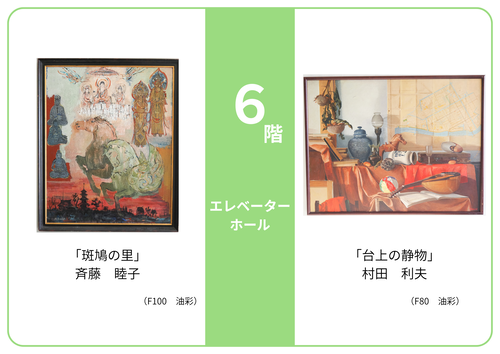 R7絵画展示6F
