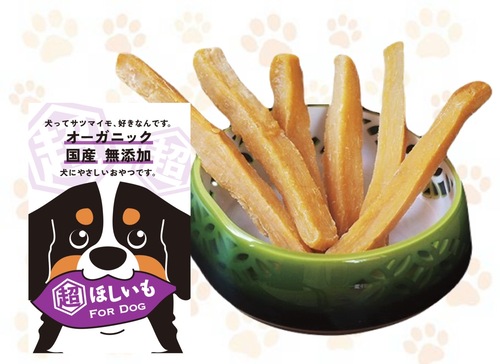 超ほしいも for DOG