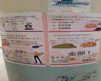 七光台小学校 ポスター2