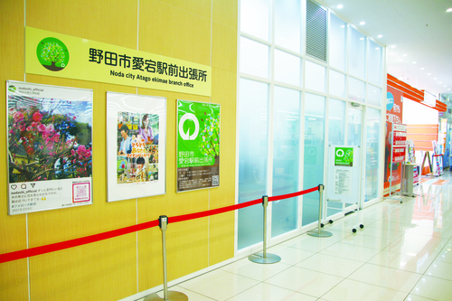愛宕駅前出張所