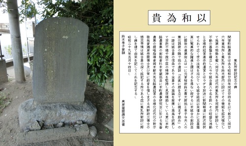石碑と訳文
