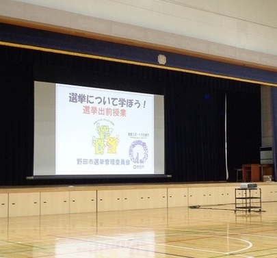 出前授業　講義スクリーン