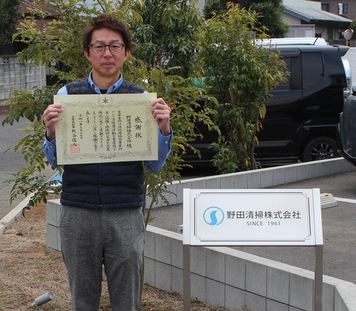 野田清掃株式会社　代表取締役　丸野 隆二氏