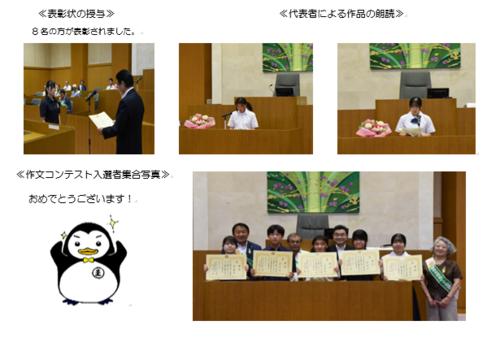 表彰