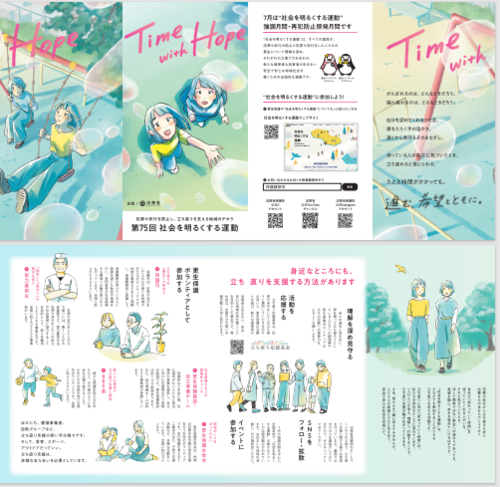 リーフレット