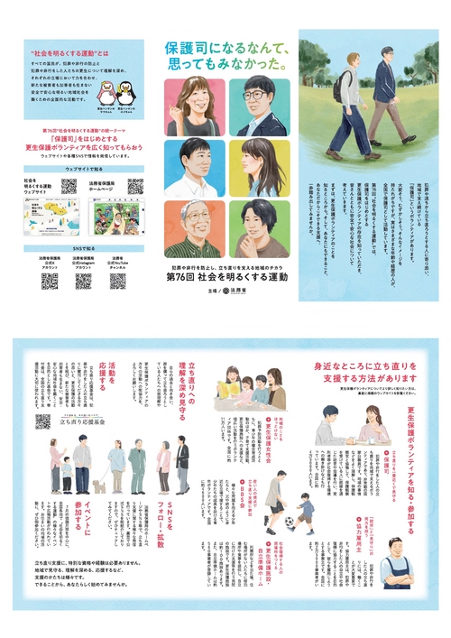 リーフレット