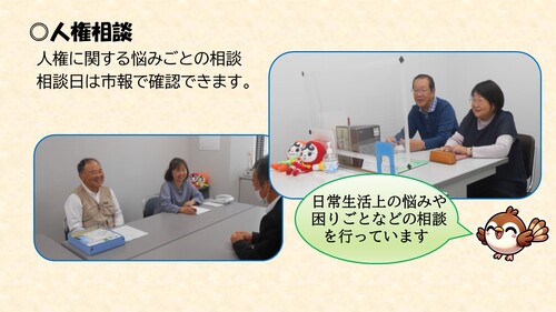 人権相談の様子