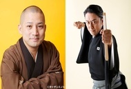 一之輔さんと九團次さん
