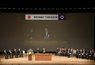 野田市制施行75周年記念式典(フルバージョン)（外部リンク・新しいウィンドウで開きます）