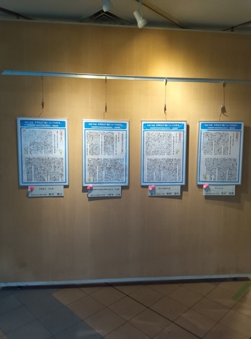 「税についての作文」展