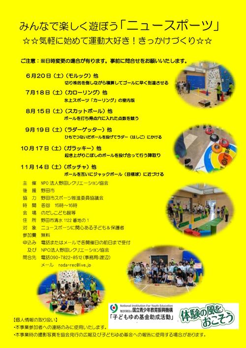 チラシ画像