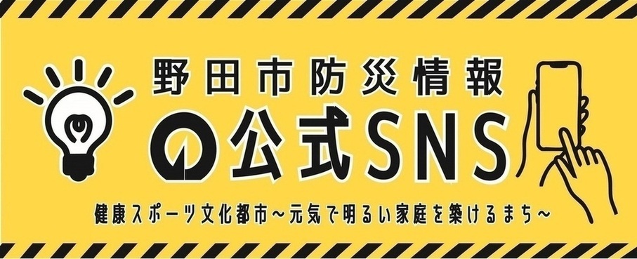SNS