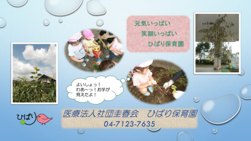 医療法人圭春会