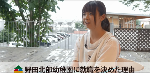 野田北部幼稚園