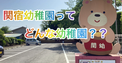 学校法人江口学園