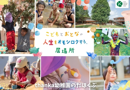 学校法人thanka
